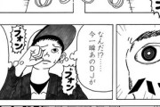 【豚肉】なんだよこの漫画ｗｗｗ【注意】