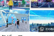 【悲報】仮想空間「メタバース」でセクハラが横行‥‥臨場感がたまらんらしい