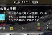 MHWアイスボーン　今さらだけど祭り中って蒸気のボーナスに天チケ来ないんだな