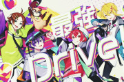 「浦島坂田船」24時間生配信が決定！楽曲「最強Drive!!」のMVも新たに公開