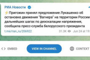 いったい何が本当なんだ？　～　ベラルーシ「部隊停止に同意した」。ワグネル「嘘です（＾∇＾）」