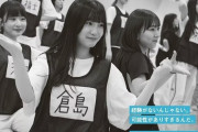 【SKE48】史上初の〝ＡＫＢ超え〟なるか！？