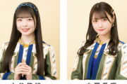 【SKE48】「もうすぐ13周年オンライン期別トークショー」出演は、こちらの2人！！！