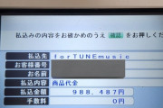 【乃木坂46】ヲタが1人で林瑠奈のミーグリを100万円分購入ｗｗｗｗｗｗｗ