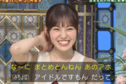 【櫻坂46】さんまさん「ファーーーwwwww」松田里奈、アイドルとして完璧な答えをだすw【さんま御殿】