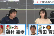 プロ野球OBのYouTubeにいる女性アシスタント