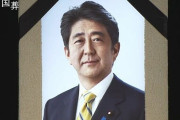 【悲報】ネット民さん、安倍元首相国葬の同接を見て「ホロライブ以下」「加藤純一より少ない」と謎のマウントを取る・・・