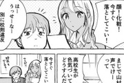 【校則】なんだよこの漫画ｗｗｗ【注意】