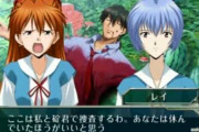 【画像あり】エヴァンゲリオンのゲームって変な作品多かったよな…