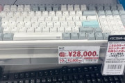 PCの静かなキーボード買いたいんやが