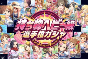 【デレステ】なにがヘビー級なのかわからんやつばっかりやん