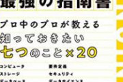 サーバエンジニアワイ(月収20万)「あ、エラーだ！富士通の人に連絡しなきゃ…」　