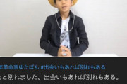 ゆたぼん「我慢して学校に通ってもニートになる人達がいる」