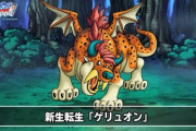 『ドラゴンクエスト』に出てきそうな犬が見つかり話題にｗｗｗｗｗ