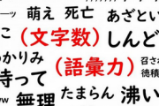 正直「キモい」と思ってるゲーム関連ワード
