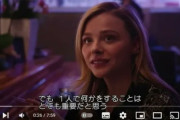 【美女動画】あのハリウッド女優が日本を絶賛‥‥「東京ではひとりで気楽に食事を楽しめる。西洋ではこうはいかない」俺たちの仲間だったのかよ！