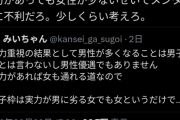 【悲報】女性「高級寿司食べて来た！ゴミ男共には一生縁ないから写真載せとくわｗ」→違和感があり過ぎてツッコまれるｗｗｗｗ