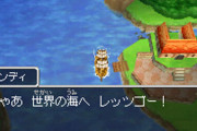 RPGはいつから「船」という大海原に繰り出す手段が消えたのか？