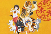 今期期待のお仕事系アニメ『ラーメン赤猫』、おもろいんがｗｗｗｗｗ
