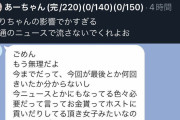 【朗報】頂き女子りりちゃん、日本から売春婦を一掃する