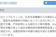 彡(ﾟ)(ﾟ)「知らん番号からめっちゃ着信入っとるなぁ…せや！ググったろ」