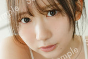日向坂46藤嶌果歩、1st写真集記念 生配信決定　未掲載カットのポスター＆ステッカーのW特典も解禁
