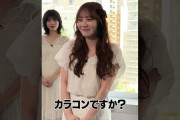 【動画】【7月4・5日リピート配信】田村真佑のドールファッション #乃木坂46 #ゲーム実況
