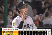 【ソフトバンク対巨人2回戦】巨人が７－３でソフトバンクに勝利！西舘勇陽がプロ初の先発勝利！岸田V打猛打4安打3打点！ソフトバンクは前田純が今季チーム最短２回途中６失点KO
