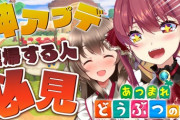 船長と桜ころみんコラボ、めっちゃ珍しい組み合わせやったな