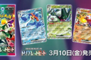 【朗報】今日発売のポケモンカードでマスカーニャ(3万円)当てたｗｗｗ