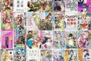 【大型セール】Kindleストア｢KADOKAWAのマンガ 50%オフ(一部最大50%ポイント還元付き)｣や｢最大85%OFF Kindle本新生活セール｣などを開始