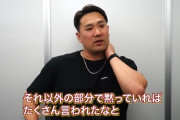 田中将大「黙ってたらたくさん言われた。自分はこうはならない」←具体的に言ってくれよ…
