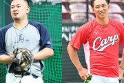 オリックスがFA補強でカープ西川龍馬にも照準「実家が京セラの近く。ウチに来たがっているとの情報もある」