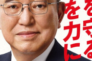 自民党の新選挙ポスターがこちらｗｗｗ