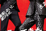 舘ひろし＆柴田恭兵がド派手なアクションを展開『帰ってきたあぶない刑事』本予告公開 #映画 |  キャストかえてリメイクするなら誰と誰？
