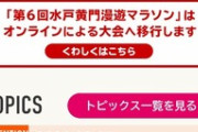 10・17東京マラソン21年大会、中止決定的…緊急事態宣言延長の可能性受け
