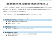 暇アノン、予告通りキン大堀口から開示請求される #悲報 |  なぜ弁護士に対して調子に乗ってしまったのか