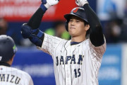 侍ジャパン、オリックス戦スタメンが発表！ 前日２発の大谷は３番DH、４番には吉田、不調の村上は…