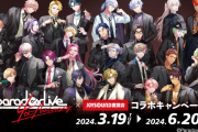 「パラライ×ジョイサウンド」コラボは爆イケ4周年ビジュ！9グループのイメージドリンクが超おしゃれ