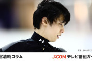 羽生結弦、31歳4ヶ月の「現在地」と「現在値」。1年2ヶ月ぶり単独公演「REALIVE」に込めた意味を二宮清純が読み解く。