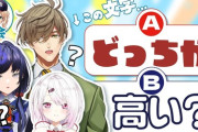 【にじさんじ】本日19時から、フォント見極め王！どっちの文字が高いかわかりますか？