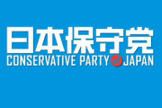 【日本保守党】百田尚樹、乙武氏の推薦見送りで「ほな、わしが自民党に推薦をお願いしてみようかな」