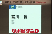 西武ドラ１宮川「１週間で2000球投げた」