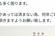 【悲報】引退馬の牧場さん、またしても被害を被ってしまう・・・・