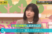 増田三莉音が五百城茉央に約50回頭突きする【乃木坂工事中】【乃木坂46】