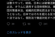 【悲報】橋下徹さんツイッターで紀藤弁護士を完全論破「フランスでは反セクト法は批判されてますよ」