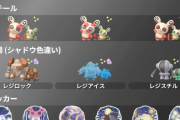 【ポケモンGO】無料レイドパス2枚はいつまで？