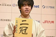 藤井聡太「ケーキ」店員「品切れです」藤井聡太「ケーキ」店員「だから品切れで…」