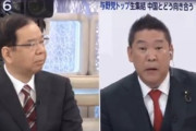 【生放送】与野党トップ党首討論。志位「中国の軍事大国化に軍事で対応するのは危険。外交で～国際法で～」→立花が正論で全否定ｗｗｗｗ
