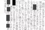 そりゃ炎上するわ…広陵高校と高野連の「被害者ヅラ」に批判殺到！美談がおおい隠す『甲子園のヤミ』の正体